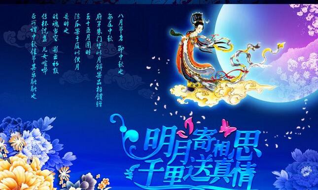 秋風送爽，金桂飄香 安邦電氣祝您中秋節快樂(圖1)