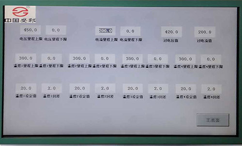 隧道電伴熱控制系統監測工作站 讓伴熱巡視更簡單(圖2)