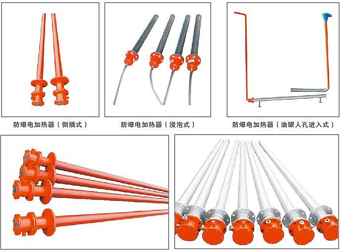 KBH-YG型防爆浸入型油罐式隔爆加熱器(圖1)